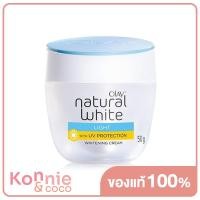 ราคา Olay Natural White Light Cream 50g (18897247577)