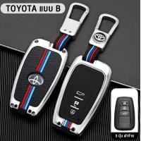 ราคา เคสกุญแจรถยนต์ toyota ปลอกกุญแจรถยนต์ toyota ทุกรุ่น วัสดุพรีเมี่ยม เคฟล่าเคสกุญแจรถ Fortuner Revo Altis Camry (17183596997)