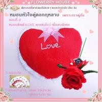 ราคา หมอนหัวใจคู่ดอกกุหลาบ วาเลนไทน์ หมอนผลิตพิเศษ ของขวัญวันเกิด ปัจฉิม ดอกไม้ปลอมสวยๆ ของขวัญปัจฉิม ดอกไม้ปัจฉิม หมอนรูปหัวใจ (21385742928)