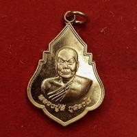 ราคา เหรียญหลวงปู่ลี วัดป่าภูผาแดง จ อุดรธานี ศิษย์เอกหลวงตามหาบัว ที่ระลึกอายุ 94 ปี สร้างปี 2559 (21074208012)