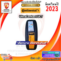 ราคา ยางขอบ16 18 Continental รุ่น UltraContact UC7 ยางใหม่ปี 23 1 เส้น FREE จุ๊บยาง PREMIUM BY KENKING POWER 650 ลิขสิทธิ์แท้รายเดียว (21188062593)