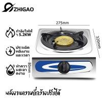 ราคา ZHIGAO เตาแก๊สสแตนเลสหัวเดียว เตาแก๊ส เตาแก๊สสเเตนเลส ทนความร้อนได้ดีและทนทาน กระจายความร้อนอย่างทั่วถึง เตาแก๊สหัวเดียว หัวเตาแก๊ส1หัว (21258450986)
