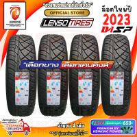 ราคา LENSO 245 45 R18 D1 SP ยางใหม่ปี 23 4 เส้น ยางขอบ18 FREE จุ๊บยาง Premium ลิขสิทธิ์แท้รายเดียว (20718228283)