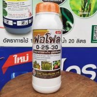 ราคา ปุ๋ยเคมีทราฟอสเคฟอสฟิสตินจีแอลฟอโฟล0 25 30 เร่งดอกกดใบ 1ลิตร (16584763239)