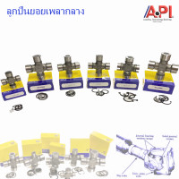 ราคา API NIS GUDUMP 1 และ เกรด GMB Japan แท้ ยอยเพลากลางล็อคนอก 20x58 Japan ลูกปืนยอยเพลากลาง ยอยเพลากลาง Universal Joint ล็อคนอก (4743796261)