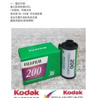 ราคา Taobao Collection ฟิล์มถ่ายรูปฟิล์มกล้อง Fuji C200 Film 200 of 135 Color Negative Validity July 2018 (20476812287)