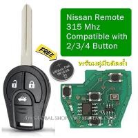 ราคา รีโมท Nissan March Almera Navara กุญแจรถยนต์ นิสสัน 315 Mhz พร้อมคู่มือติดตั้ง (20371925020)