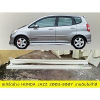 ราคา ชุดแต่งรถยนต์ Honda Jazz 2003 2005 งานไทย พลาสติก ABS งานดิบไม่ทำสี (20516162771)