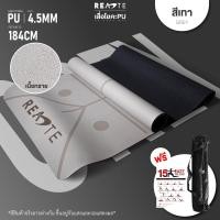ราคา READTE เสื่อโยคะ ยางพารา หนา 4 5 MM เสื่อออกกำลังกาย PU Yoga Mat (20575924044)