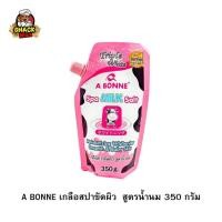 ราคา A BONNE SALT SCRUB เกลือสปาขัดผิว สูตรน้ำนม 350 กรัม (21126299358)