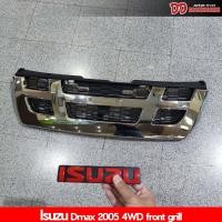ราคา กระจังหน้า Dmax 2005 2006 สีชุป ลายโฉม ขับ 4 ของใหม่ สำหรับ Dmax หน้าย้อย (21204075350)