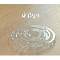 ราคา แก้ว PP ขนาด 16 ออนซ์ พร้อมสกรีนลาย coffee life is good เซตทดลองใช้ 50ใบ ปาก95 มีขายพร้อมฝาปิด เลือกแบบได้ (20999131942)