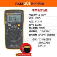 ราคา Fluke Fluke มัลติมิเตอร์แบบดิจิตอล f15b 17B 18B f12e 101นาฬิกาช่างไฟฟ้าอัตโนมัติความแม่นยำสูง (7374770632)