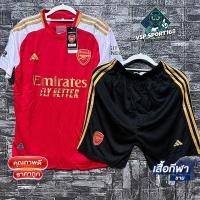 ราคา เสื้อฟุตบอล ทีมArsenal เสื้อพร้อมกางเกงใหม่ล่าสุดชุดกีฬา 23 24 เนื้อผ้าดีใส่สบาย (20957196028)