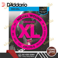 ราคา DAddario สายกีตาร์เบส 5 สาย รุ่น EXL170 5 Long Scale เบอร์ 45 130 Yong Seng Music (1920688385)