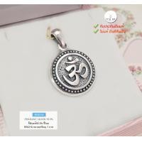 ราคา จี้เงินแท้ 92 5 จี้สัญลักษณ์รูป โอม งานรมดำ ขนาดเท่าเหรียญ 1 บาท ตัวเรือนเงินแท้ เป็นเครื่องหมายที่นำความปรารถนา สุขสมหวังมาให้ (9137455982)