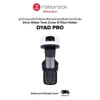 ราคา ของแท้ Original ชุดฝาครอบถังน้ำเสียและฟิลเตอร์กรองสิ่งสกปรกสำหรับ Roborock Dyad Pro (20944403606)
