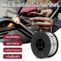 ราคา ลวดเชื่อมฟลักซ์คอร์ลวด 1 0มม 1ม้วน 1 0 กิโลกรัม ลวดเชื่อมฟั๊กคอ ลวดเชื่อมฟักคอ ลวดเชื่อมฟักคอร์ (21188471026)