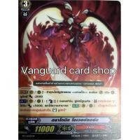ราคา ดราโกนิค คาเงโร่ แยกใบ แวนการ์ด vanguard VG card shop (10522785604)