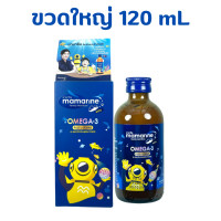 ราคา Mamarine KIDS MAMARINE Omega 3 ฟ้า Multivitamin Forte Plus Lysine น้ำเงิน Mamarine Bio C ส้ม Bio C Plus Elderberry ม่วง 120 mL (21043803216)