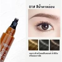 ราคา ดินสอเขียนคิ้ว เนื้อลิขวิด หัวแปรง 4 แฉก กันน้ำ ติดทนนาน คิ้ว4มิติ (20889391854)