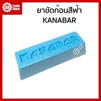 ราคา ยาขัดก้อน ยาขัดเงา ไขปลาวาฬขัด (19825281858)