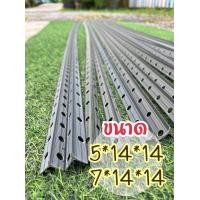 ราคา จับเซี้ยมPvc เซี้ยมPVC ความยาว2เมตร ขนาด5 14 14มิล7 14 14 ส่งไวววว (20730582846)