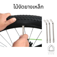 ราคา ไม้งัดเหล็กยางสำหรับจักรยาน ไม้งัดยางจักรยาน เครื่องมืองัดยางสำหรับจักรยาน เหล็กงัดยาง เหล็ก งัดยาง (11013426635)