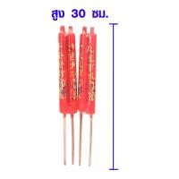 ราคา เทียนแดง เทียนขาไม้ เทียนไหว้เจ้า เทียนแดงขาไม้ เทียน ในเทศกาล เชงเม้ง ตรุษจีน สารทจีน เนี่ยทอง เทียนจีน WH2 (17764776511)