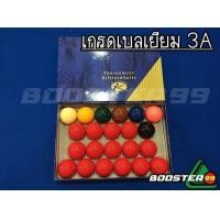 ราคา LS32 ลูกสนุกเกอร์ 15แดง ขนาดมาตรฐาน คุณภาพ 3A 1ชุด 22ลูก (6697764228)