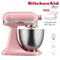ราคา KitchenAid เครื่องผสมอาหารยกหัว Tilt Head ขนาด 3 5 ควอทซ์ หรือ 3 3ลิตร Artisan Mini 5KSM3311 (20563733912)