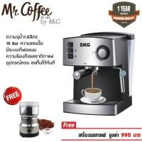 ราคา ฟรีเครื่องบดเมล็ดกาแฟ SKG เครื่องชงกาแฟสด 850W 1 6ลิตร รุ่น SK 1205 สีเงิน (8742160391)