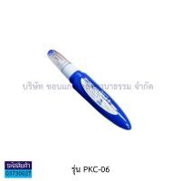 ราคา น้ำยาลบ PENCOM ด้ามหัวเหล็กเล็ก รุ่น PKM 10 และ PKC 06 ลิควิด ลบคำผิด Liquid น้ำยาลบปากกา KKNT (8760098282)