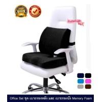 ราคา Getagift ชุด Office Set เบาะรองนั่ง ที่รองนั่ง และ เบาะรองหลัง พนักพิง ที่รองหลัง เบาะ Memory Foam เพื่อสุขภาพ Seat Pad and Back Support (422772058)