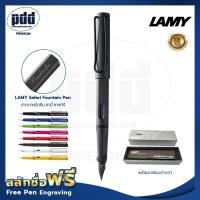 ราคา ปากกาสลักชื่อฟรี LAMY Safari ปากกาหมึกซึม ลามี่ ซาฟารี หัว M มี 8 สี 1 Pc FREE ENGRAVING LAMY Safari Fountain Pen (6614572249)