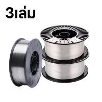 ราคา ลวดเชื่อมฟลัคคอร์ ลวดเชื่อม MIG เชื่อมสแตนเลส ขนาด 1 KG (20357284867)