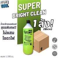 ราคา น้ำยาล้างคอยล์ Super Bright Clean สูตรไม่ผสมโซดาไฟ 1 ลัง (20427118839)