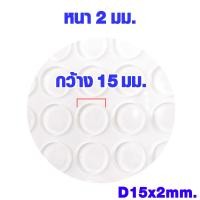 ราคา ปุ่ม กันกระแทกใส 3M ยางกันชน สีใส กันกระแทก หนา13มม ยางกันลื่น ยางรอง กันชน ยางกันประตู ยาง แน่นหนึบ กันลื่น เกรด A TFH (20822919996)