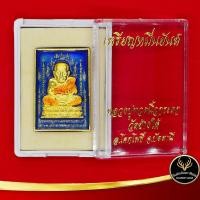 ราคา จี้พระ เหรียญหมื่นยันต์ หลวงปู่ทวดนิ้วกระดก วัดช้างให้ อ โคกโพธิ์ จ ปัตตานี เนื้อกะไหล่ทองเหลือง ลงยาสีน้ำเงิน สินค้าพร้อมกล่อง (7154424586)