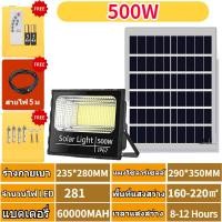 ราคา 1แถม1 ไฟโซล่าเซลล์ โซล่าเซลล์ ไฟโซล่าเซล ไฟสปอร์ตไลท์ 1000W กันน้ำ กันฟ้าผ่า โคมไฟโซล่าเซลล์ Solar Light cell (20790732370)