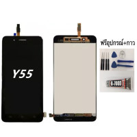 ราคา หน้าจอ vivo Y55 Y55S แถมชุดไขควงกับกาวติดหน้าจอ (1311514927)
