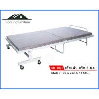 ราคา เตียงเสริม เตียงเสริมโรงแรม เตียงเสริมคนป่วย (17438167998)