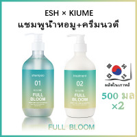ราคา Kiume น้ําหอม ครีมนวดผม 500 มล แชมพูลดผมร่วง ยาสระผมขจัดรังแค ป้องกันผมร่วง ซ่อมแซมผมเสีย แชมพูครีมนวด (20638395871)