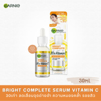 ราคา Garnier การ์นิเย่ ไบรท์ คอมพลีท 30 เท่า วิตามิน ซี บูสเตอร์ เซรั่ม (19771369615)