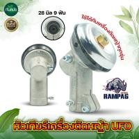 ราคา หัวเกียร์ เครื่องตัดหญ้า 28มิล 9ฟัน วัสดุแข็งแรง ทน ทาน HONDA GX35 UMK NB411 CG411 RBC411 CG328 CG260 (12575912507)