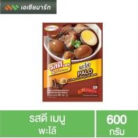 ราคา รสดีเมนู พะโล้ 60 กรัม (1911098439)