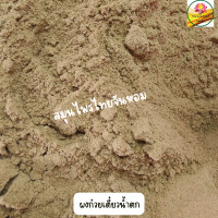 ราคา ก๋วยเตี๋ยวน้ำตก ผงก๋วยเตี๋ยวน้ำตก ขนาด 20 กรัม (20234278775)