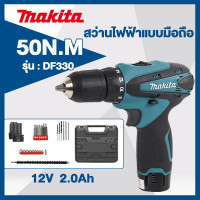 ราคา Makita สว่านไฟฟ้า DF330 24 อุปกรณ์เสริม 12V 2 0Ah แบตเตอรี่ลิเธียม 2 เซลล์ (20959497069)