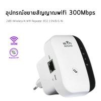 ราคา ดูดสัญญาณ WiFi ง่ายๆ แค่เสียบปลั๊ก Best Wireless N Router 300Mbps Universal WiFi Range Extender Repeater High Speed White (102111476)