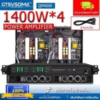 ราคา GTSVSOMA เพาเวอร์แอมป์กลางแจ้ง QM4000 แท power amp เพาเวอร์แอมป์ แร็คใส่แอมป์ เครื่องขยายเสียง 4 ช่อง เครื่องขยายเสียง 1200 วัตต์ เพาเวอร์แอมป์ (20061196418)
